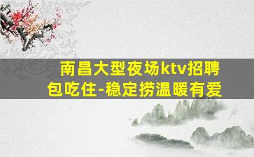烟台酒吧招聘