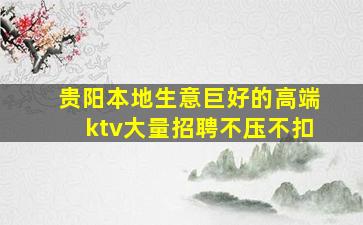 广州酒吧招聘